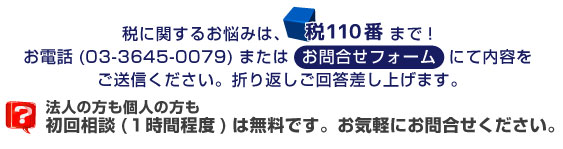 ご連絡→ご相談→ご提案→ご契約